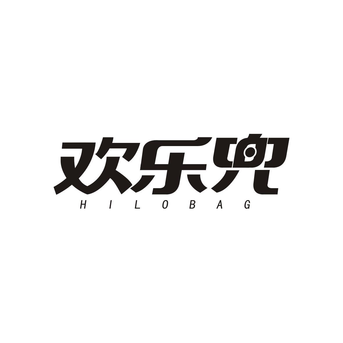 欢乐兜
HILOBAG