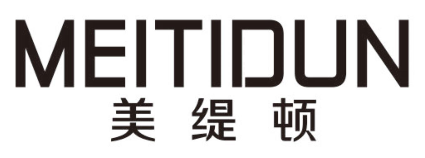 美缇顿 MEITIDUN