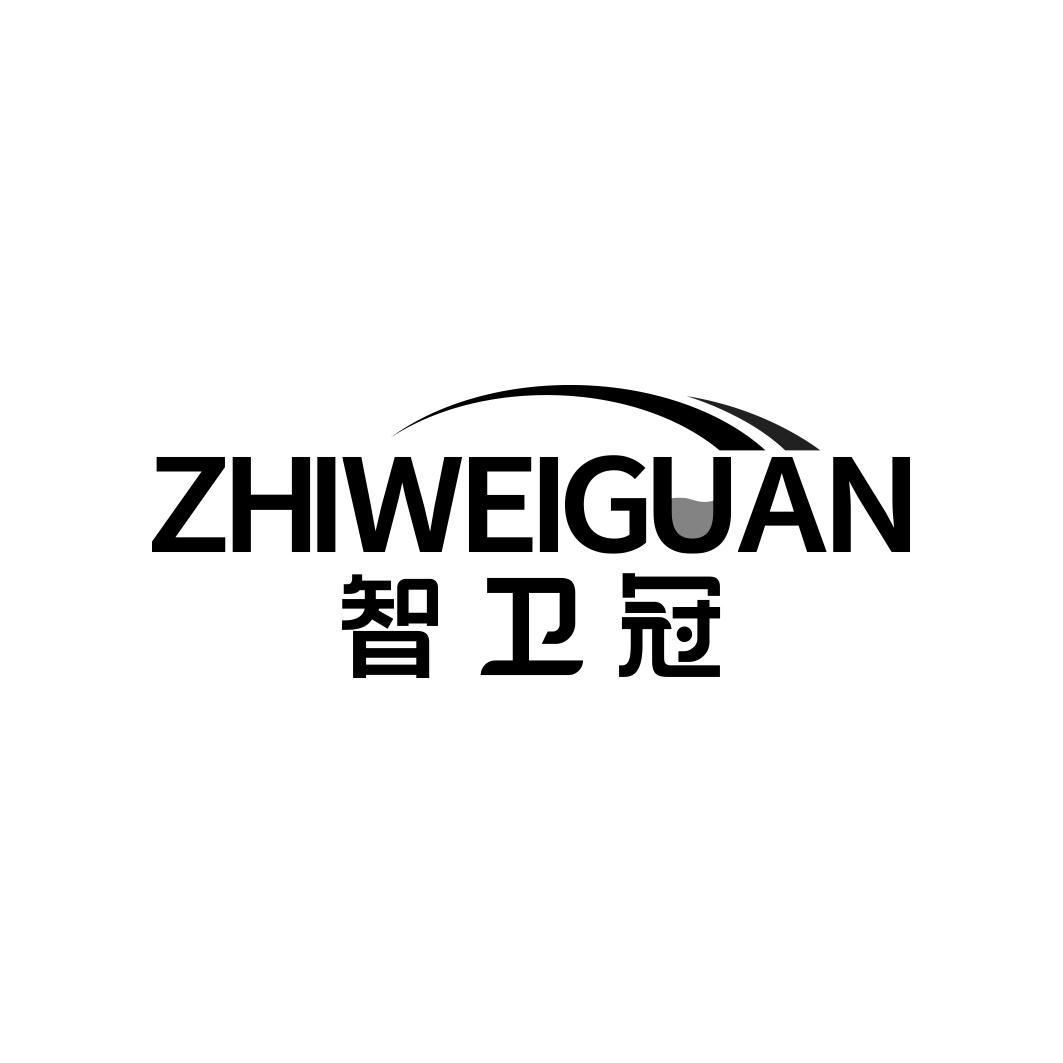 智卫冠     ZHI WEI GUAN