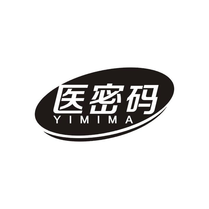 医密码