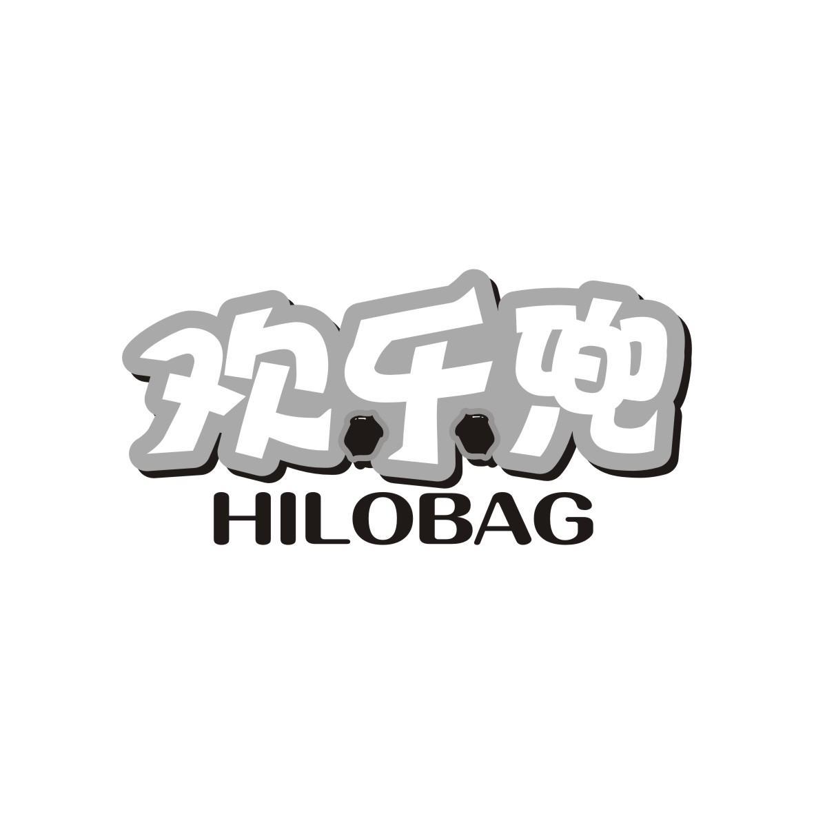 欢乐兜
HILOBAG