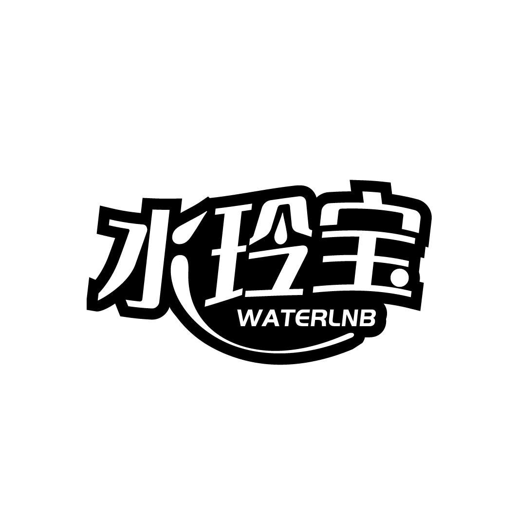 水玲宝
WATERLNB