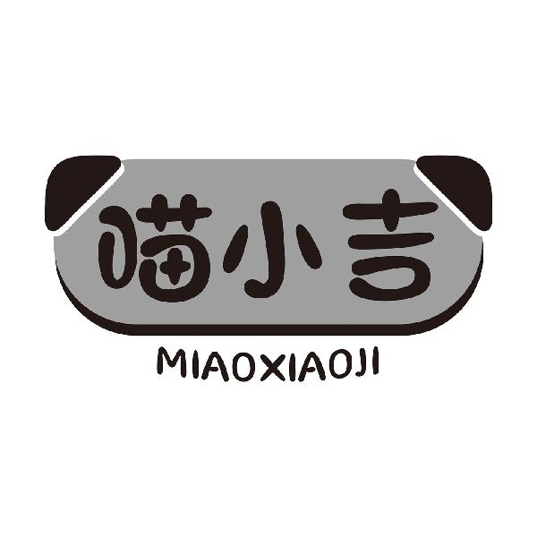 喵小吉
MIAOXIAOJI