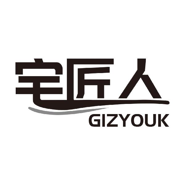 宅匠人GIZYOUK