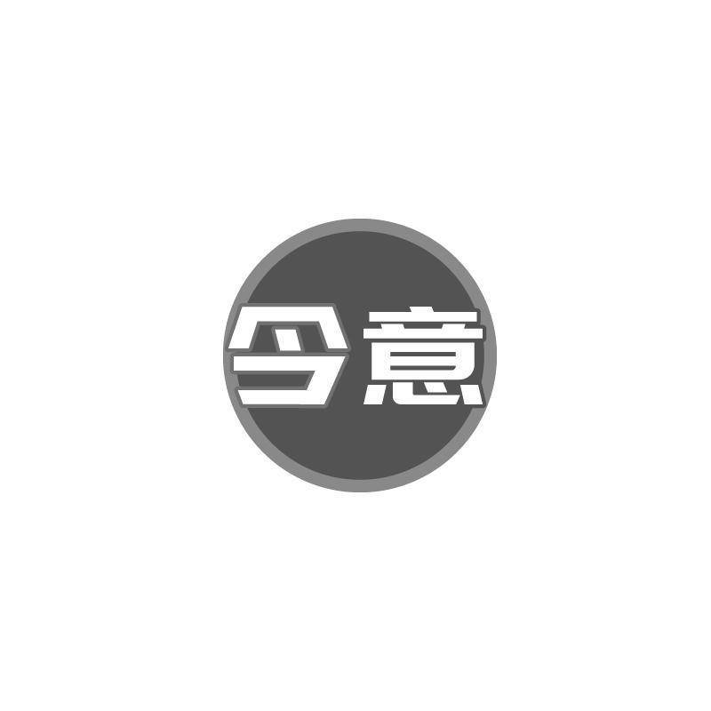 今意