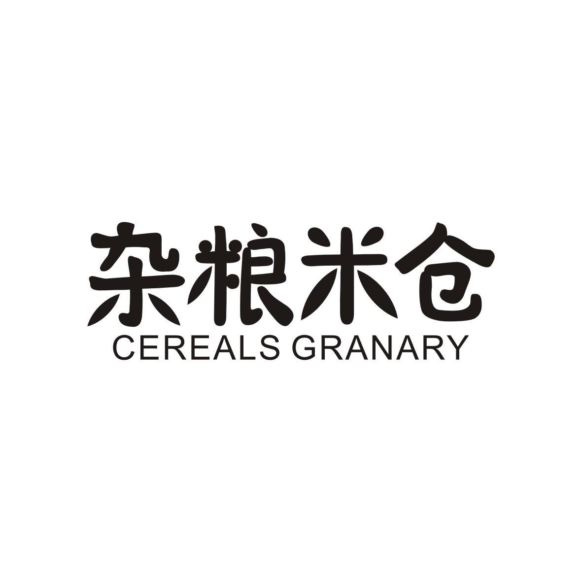 杂粮米仓
CEREALSGRANARY