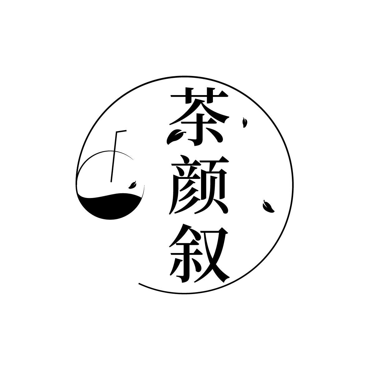 茶颜叙