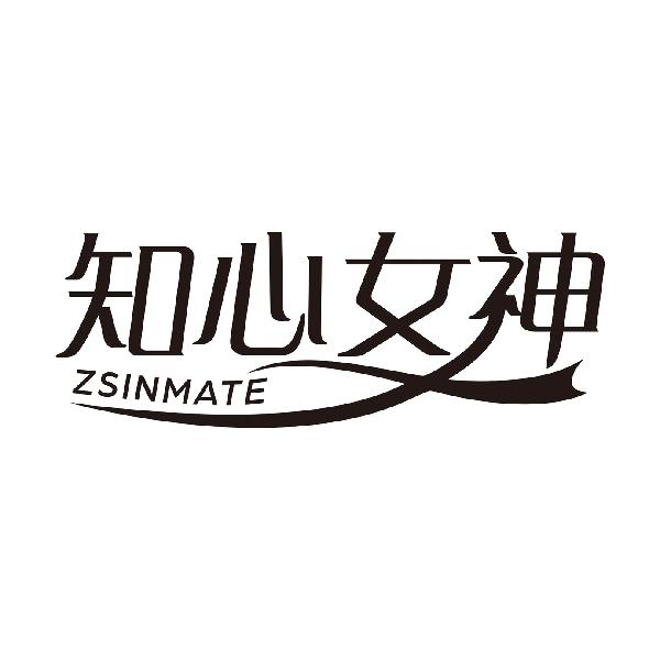 知心女神ZSINMATE