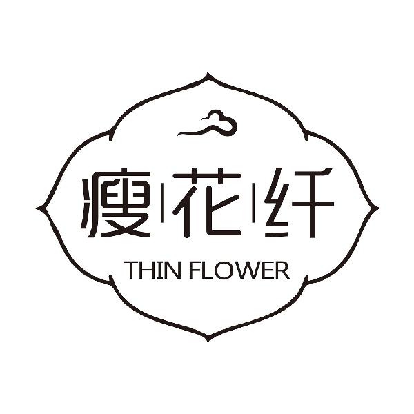 瘦花纤THINFLOWER