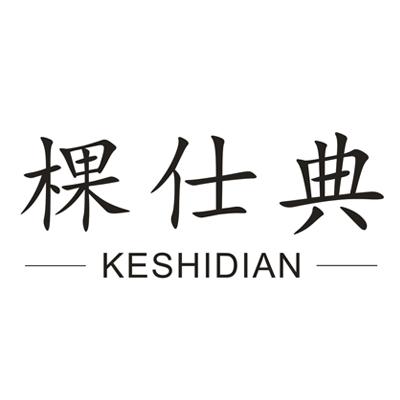 棵仕典
