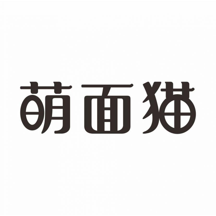 萌面猫