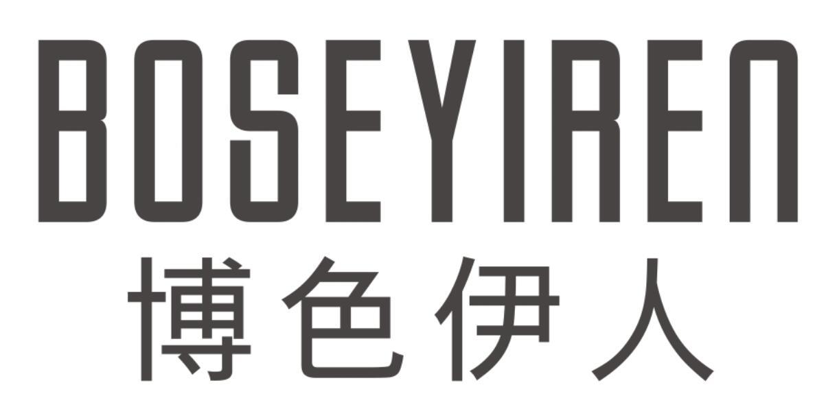 博色伊人BOSEYIREN