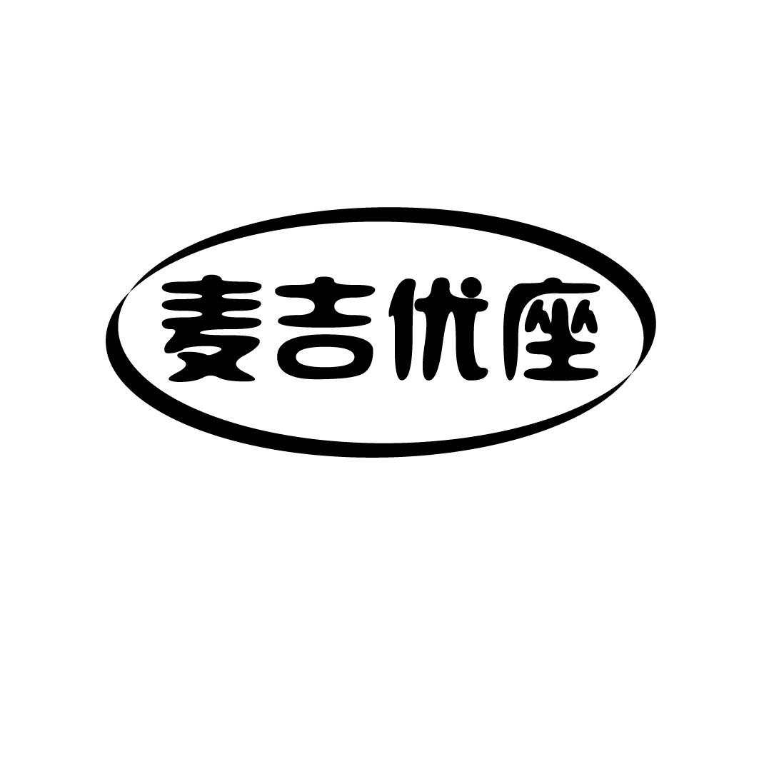 麦吉优座 