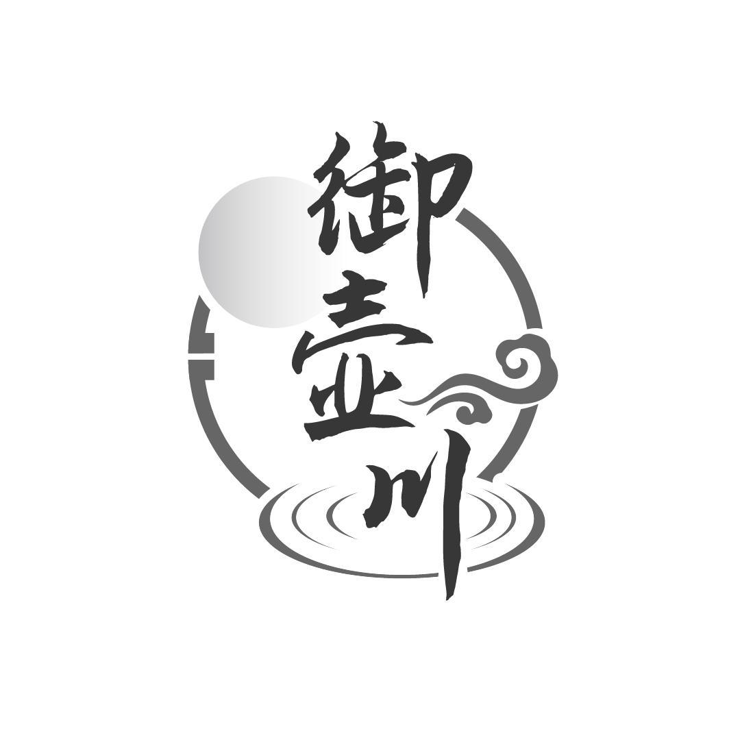 御壶川