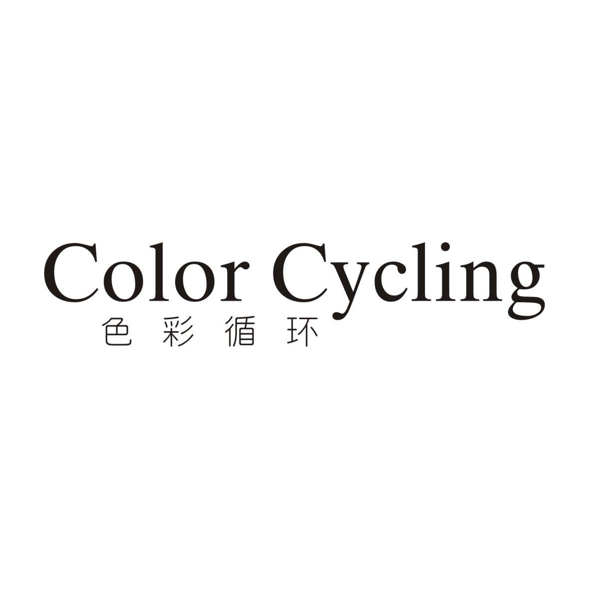 色彩循环COLOR CYCLING