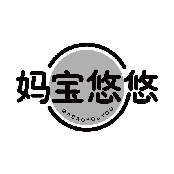 妈宝悠悠
mabaoyouyou