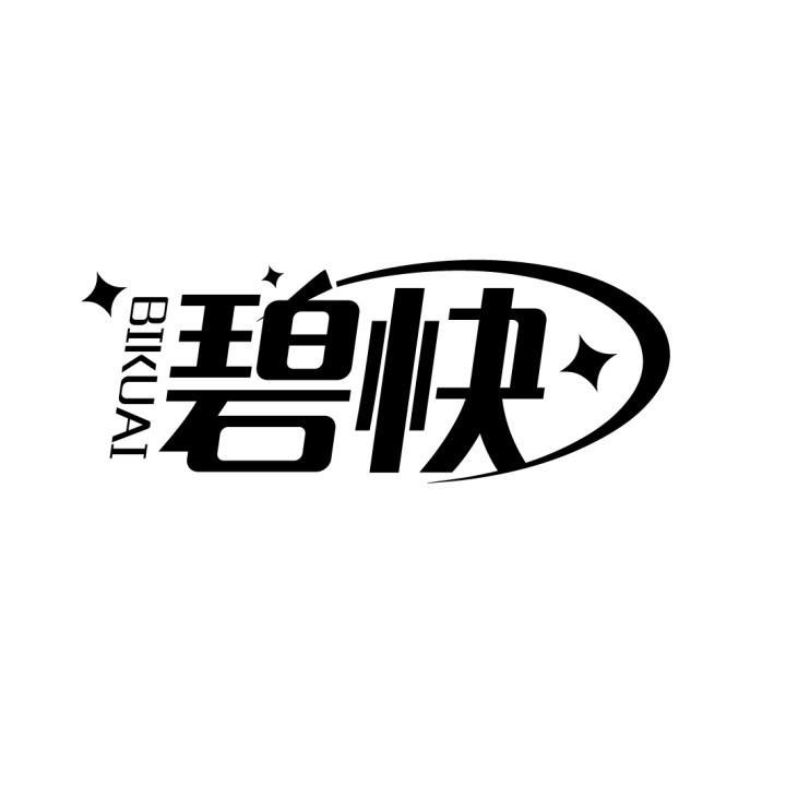 碧快

BIKUAI