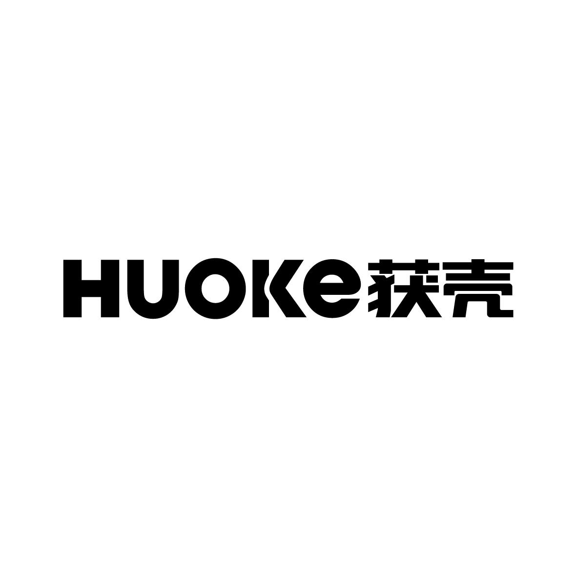 获壳    HUOKE
