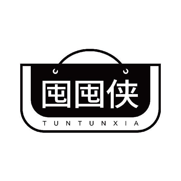 囤囤侠
tuntunxia