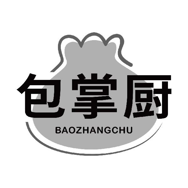 包掌厨