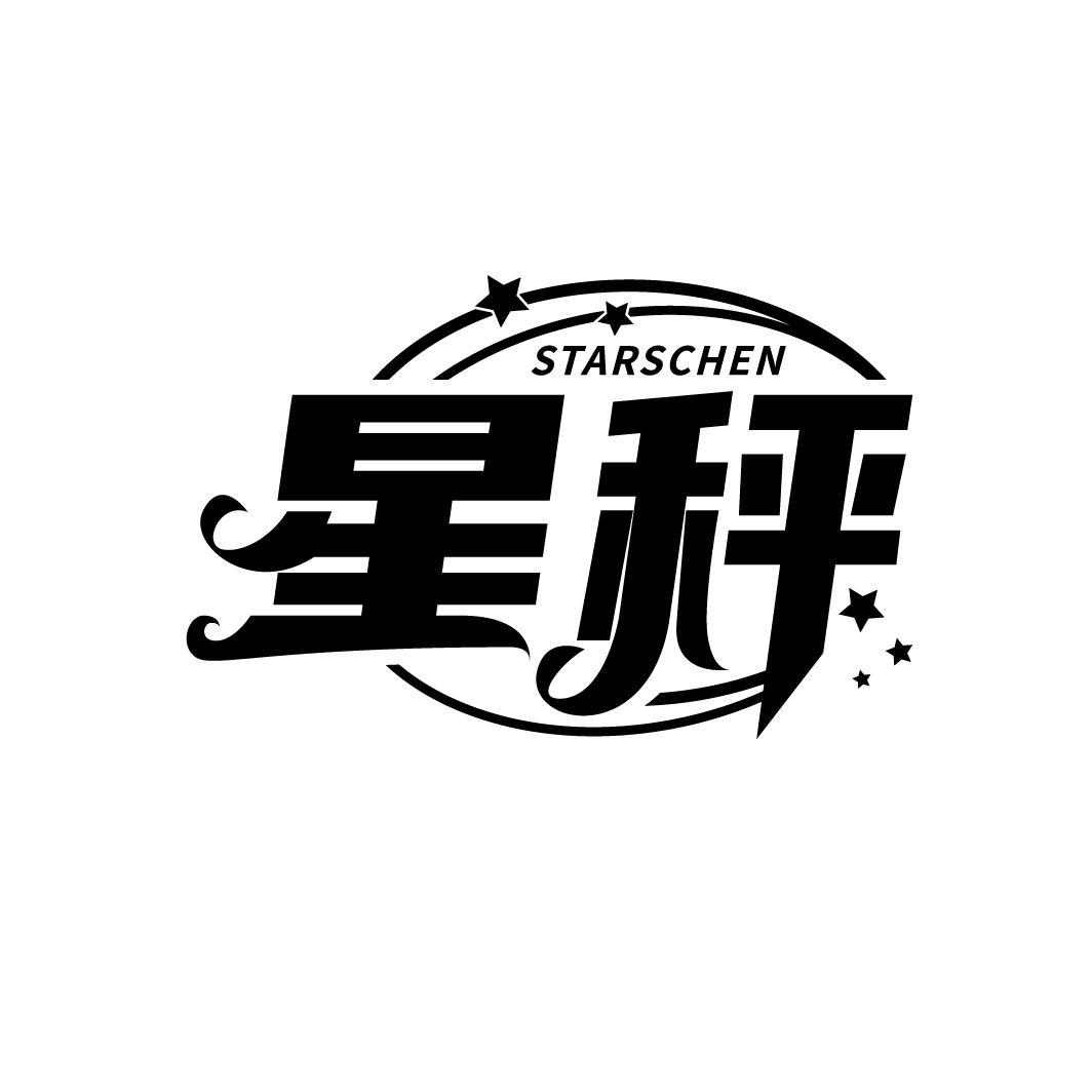 星秤
STARSCHEN