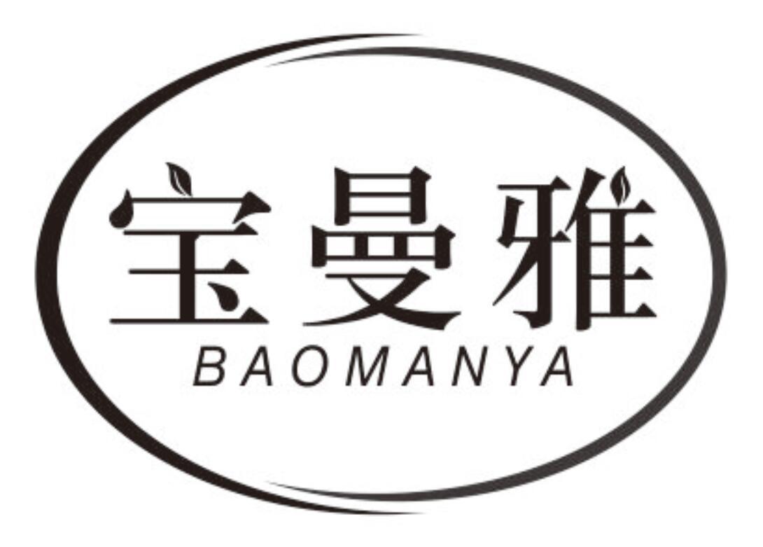 宝曼雅BAOMANYA