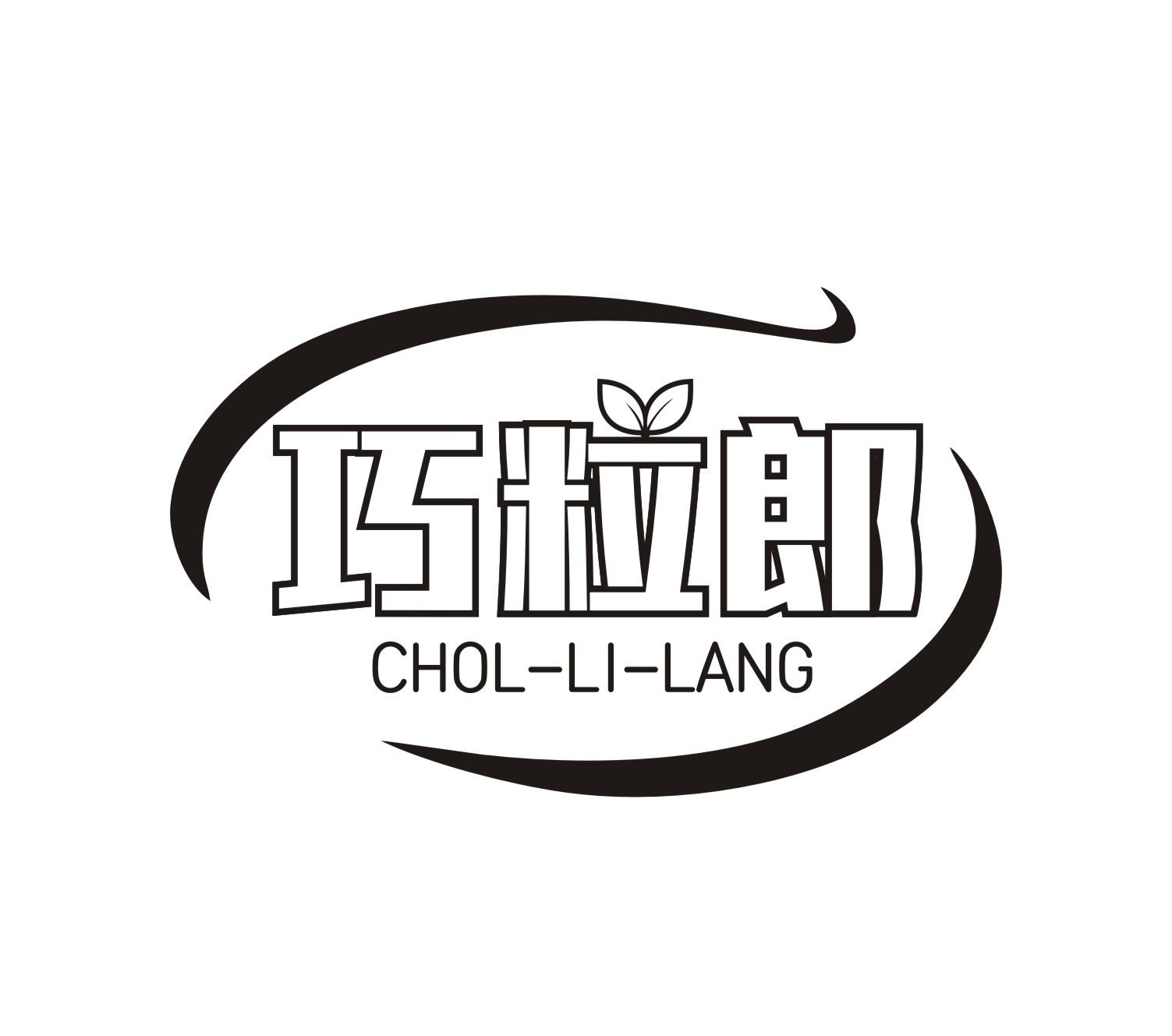 巧粒郎CHOL-LI-LANG