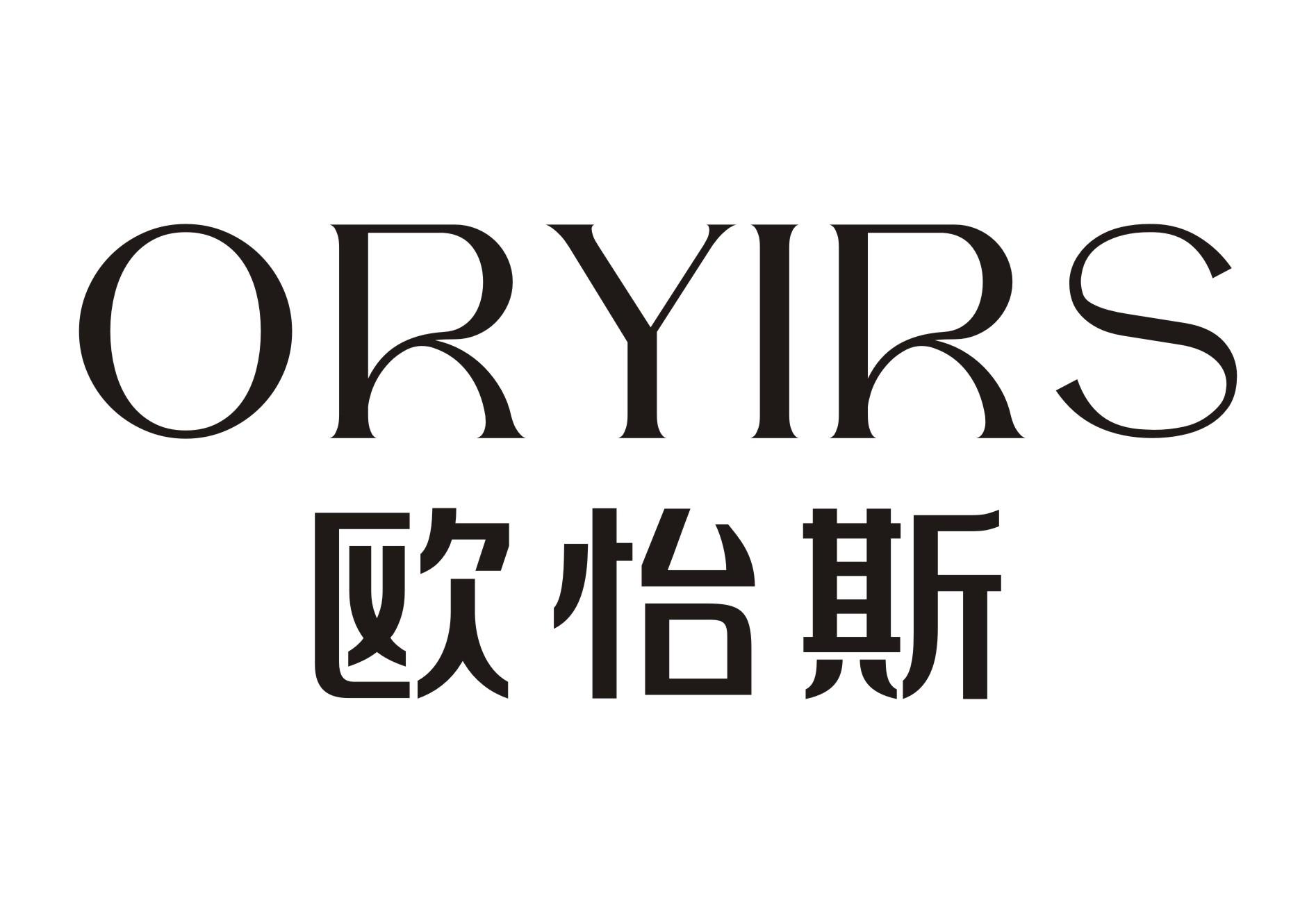欧怡斯ORYIRS