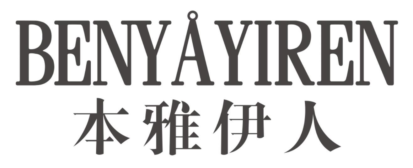 本雅伊人BENYAYIREN