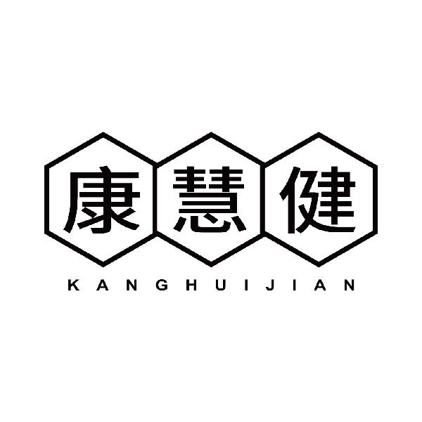 康慧健
kanghuijian