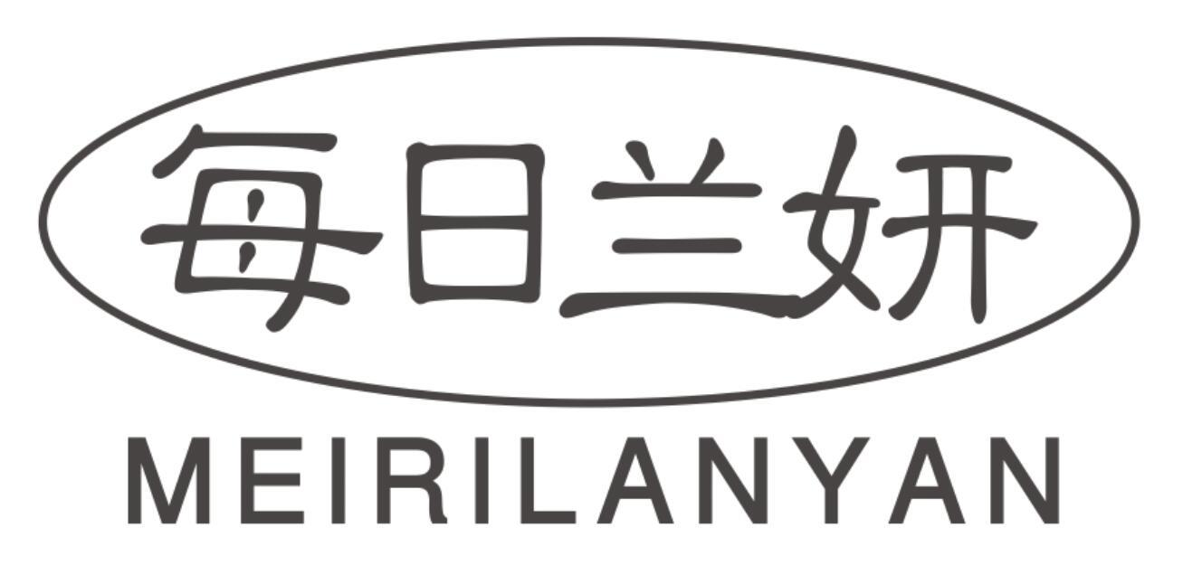 每日兰妍MEIRILANYAN