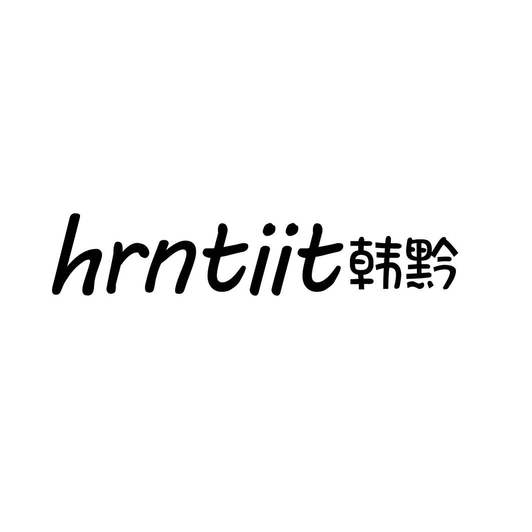 HRNTIIT 韩黔 