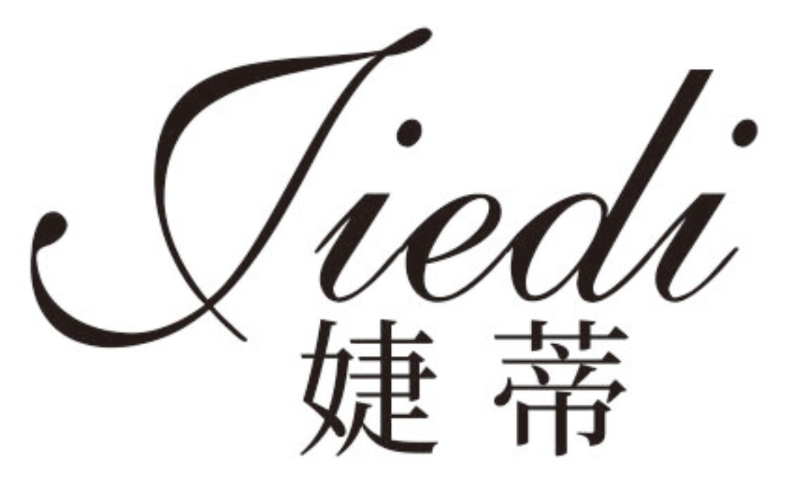 婕蒂