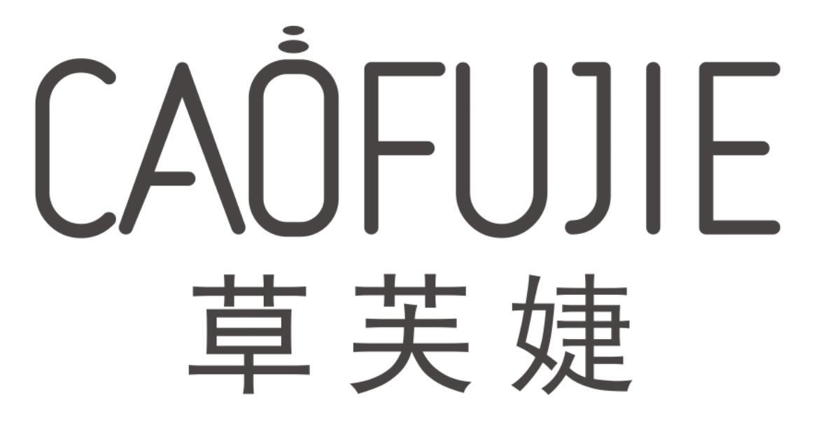 草芙婕