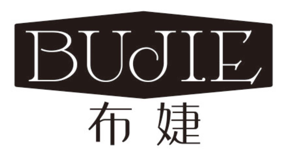 布婕