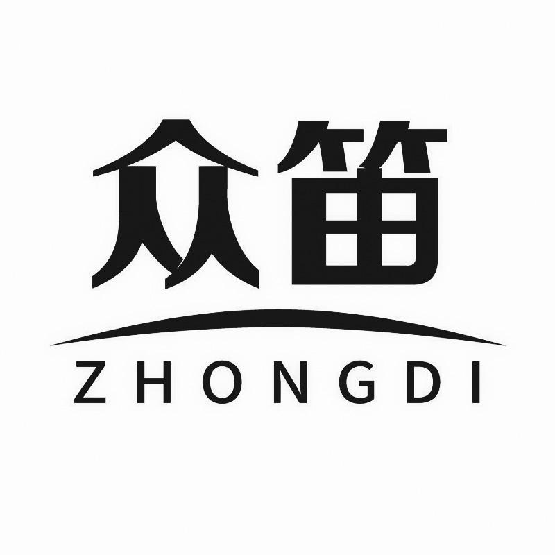 众笛    ZHONGDI