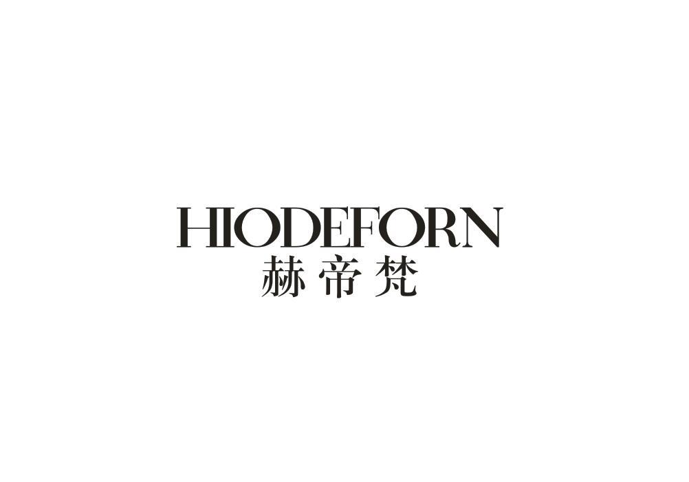 赫帝梵