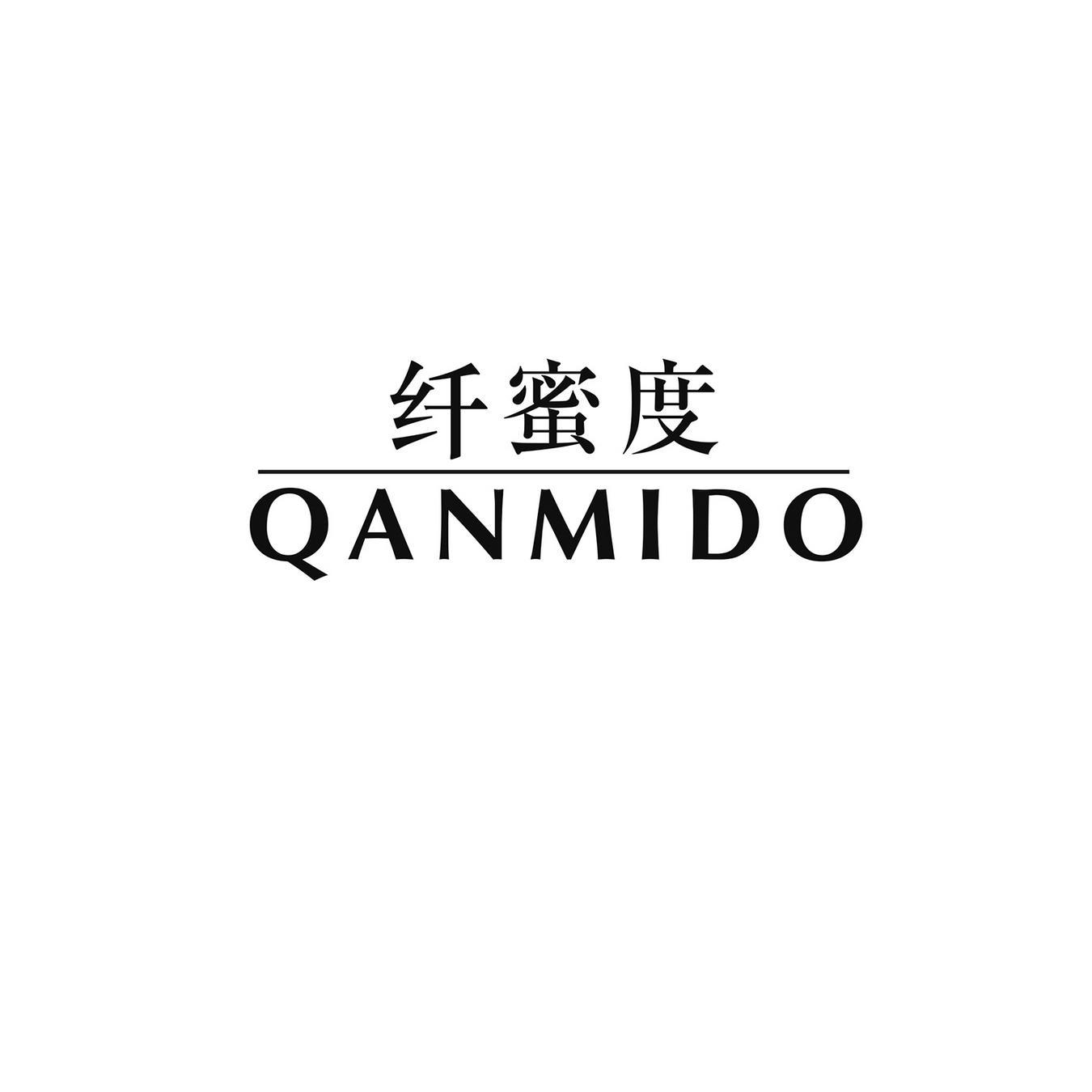 纤蜜度 QANMIDO