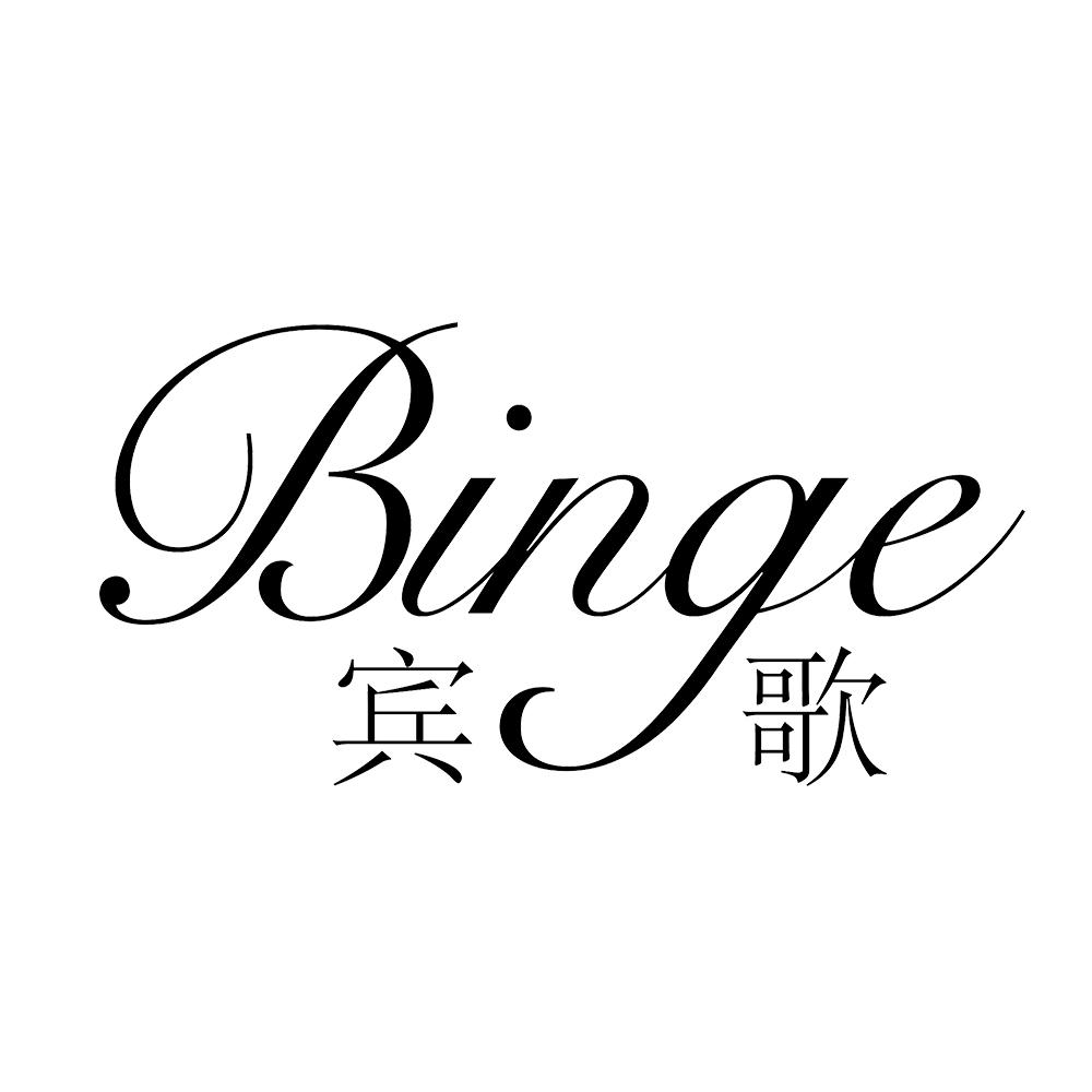 宾歌