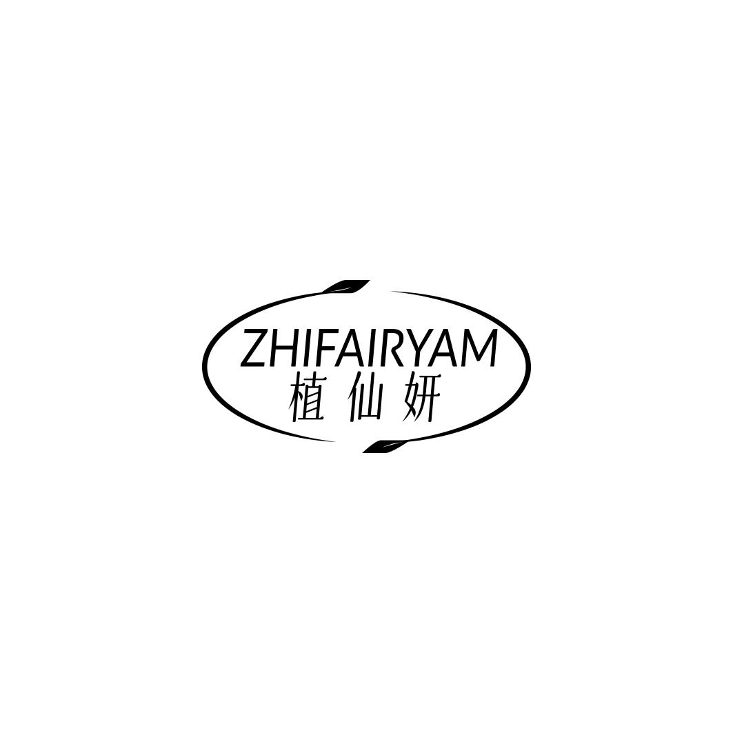 植仙妍 ZHIFAIRYAM