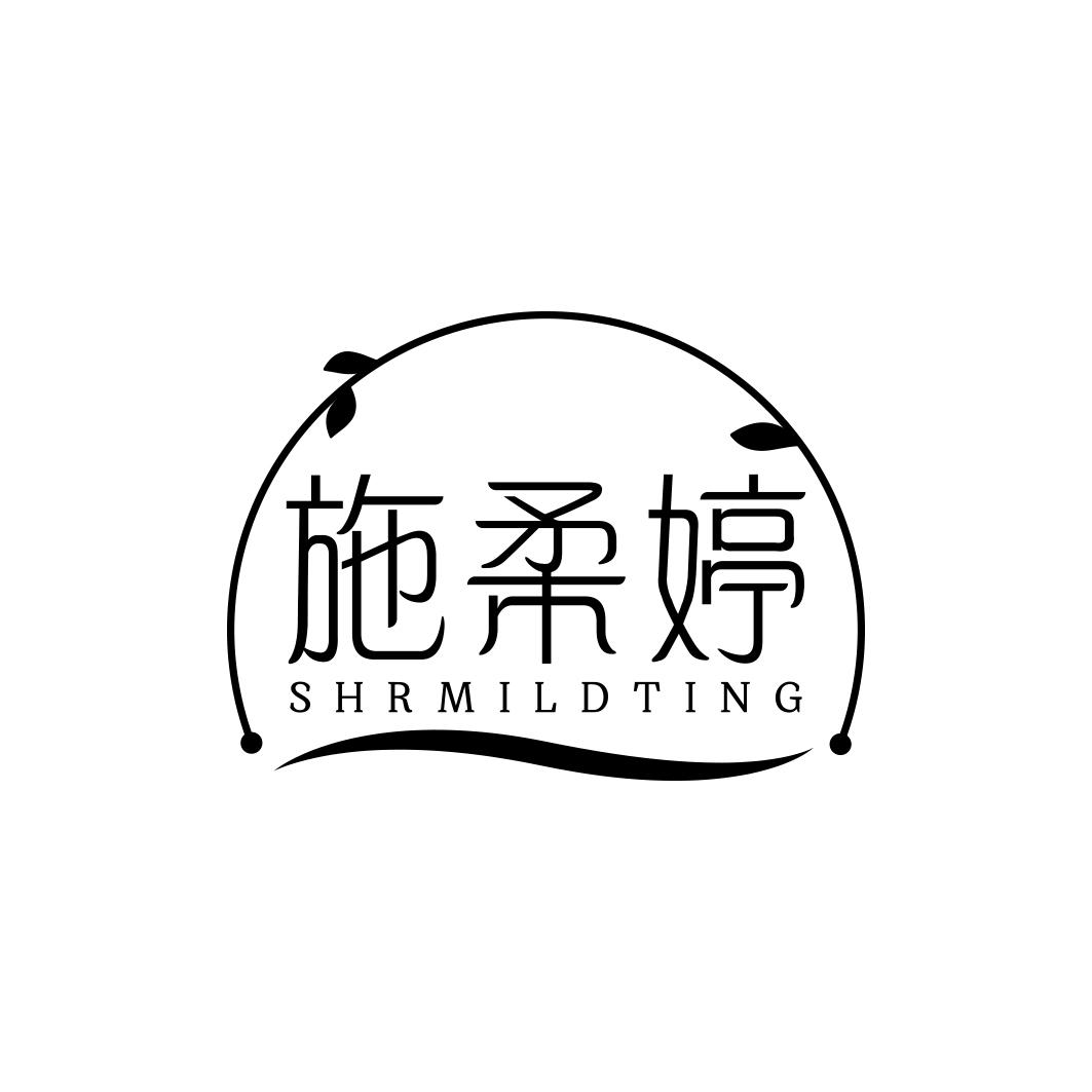 施柔婷 SHRMILDTING