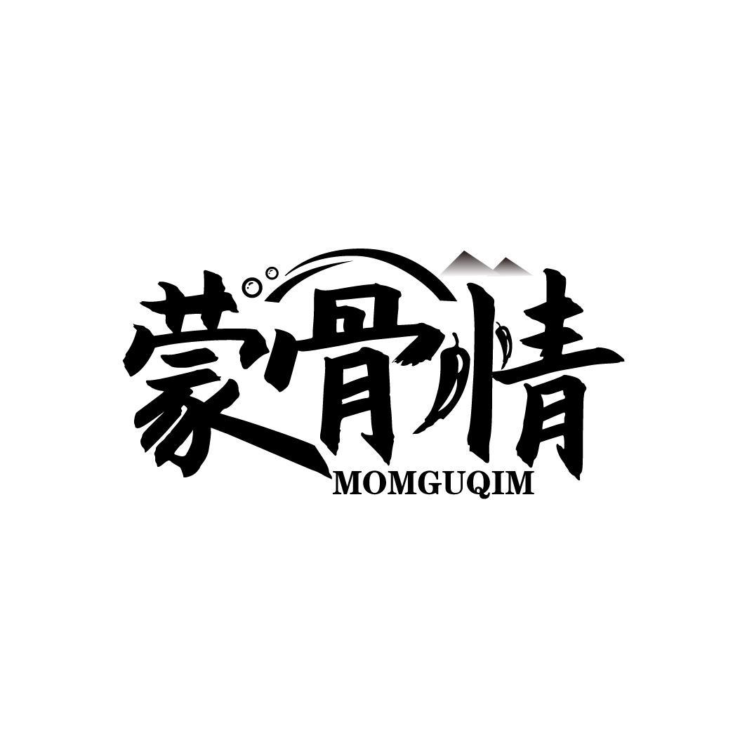 蒙骨情
MOMGUQIM