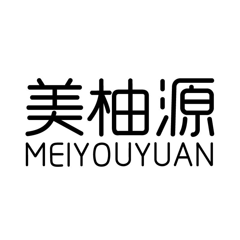 美柚源 