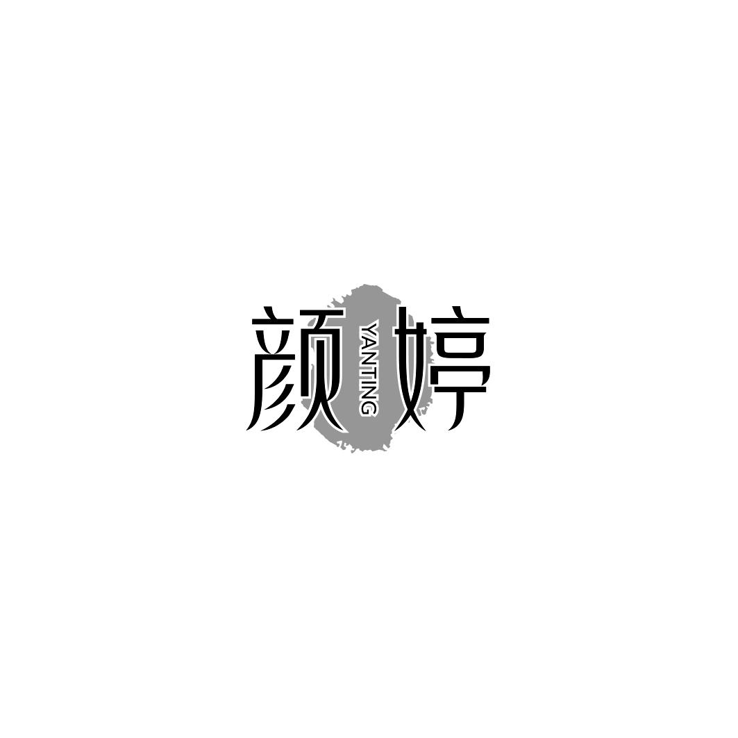 颜婷      YAN TING
