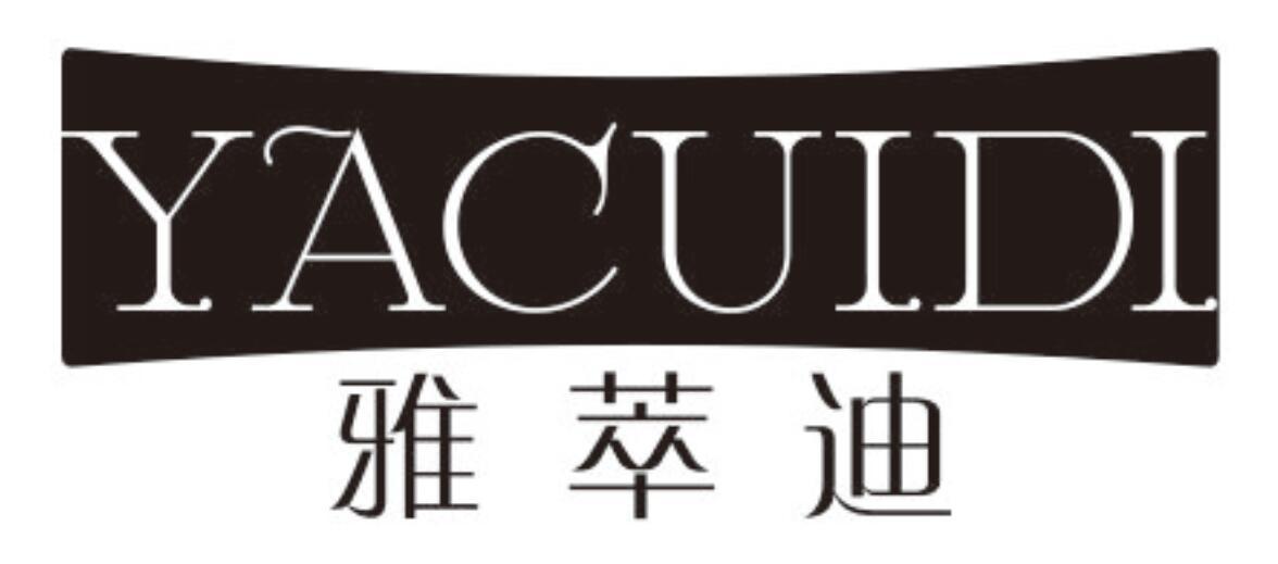 雅萃迪YACUIDI