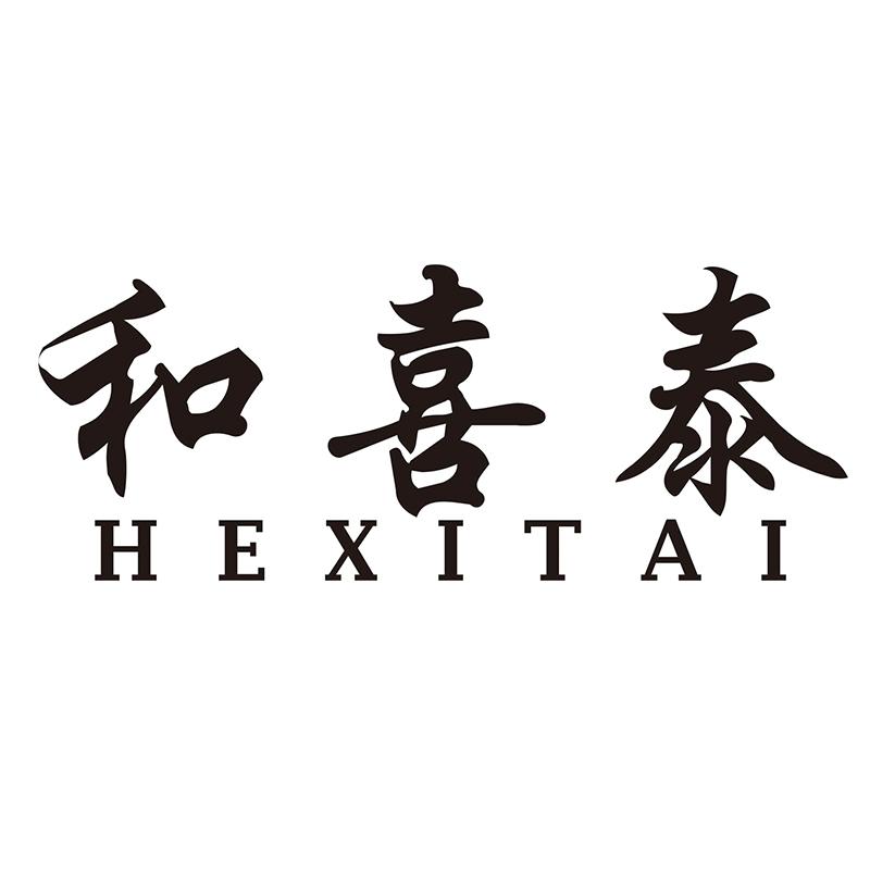 和喜泰