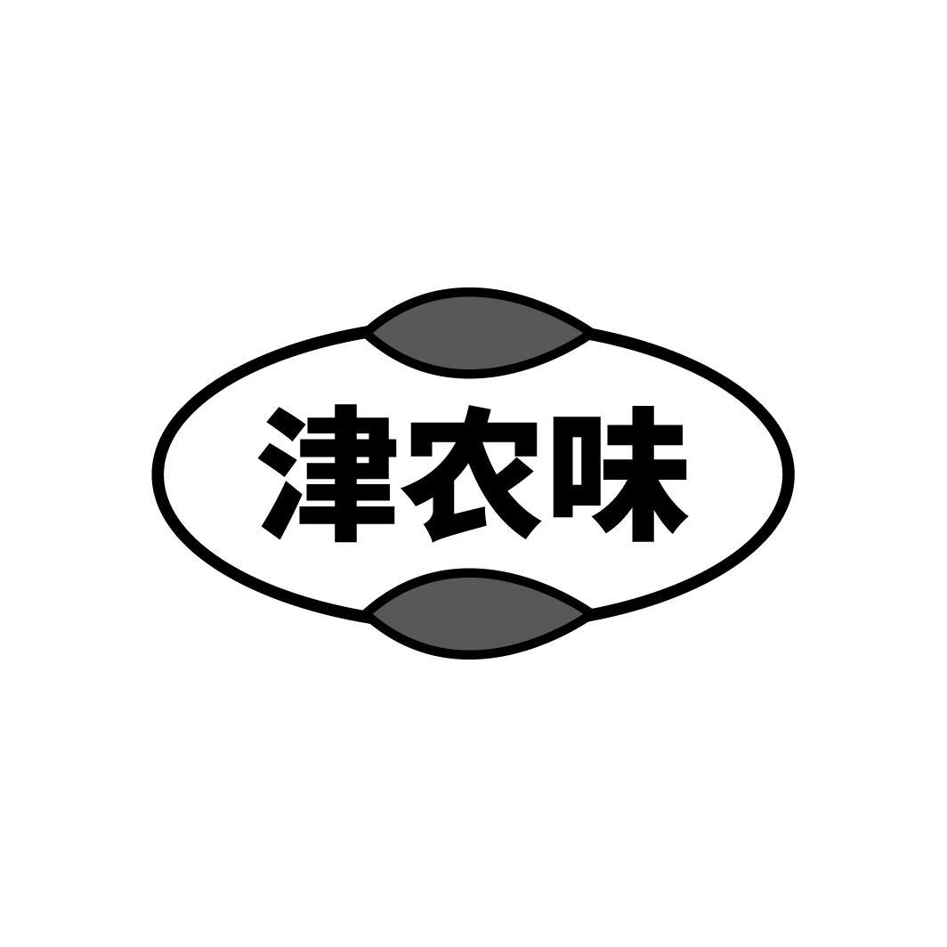 津农味
