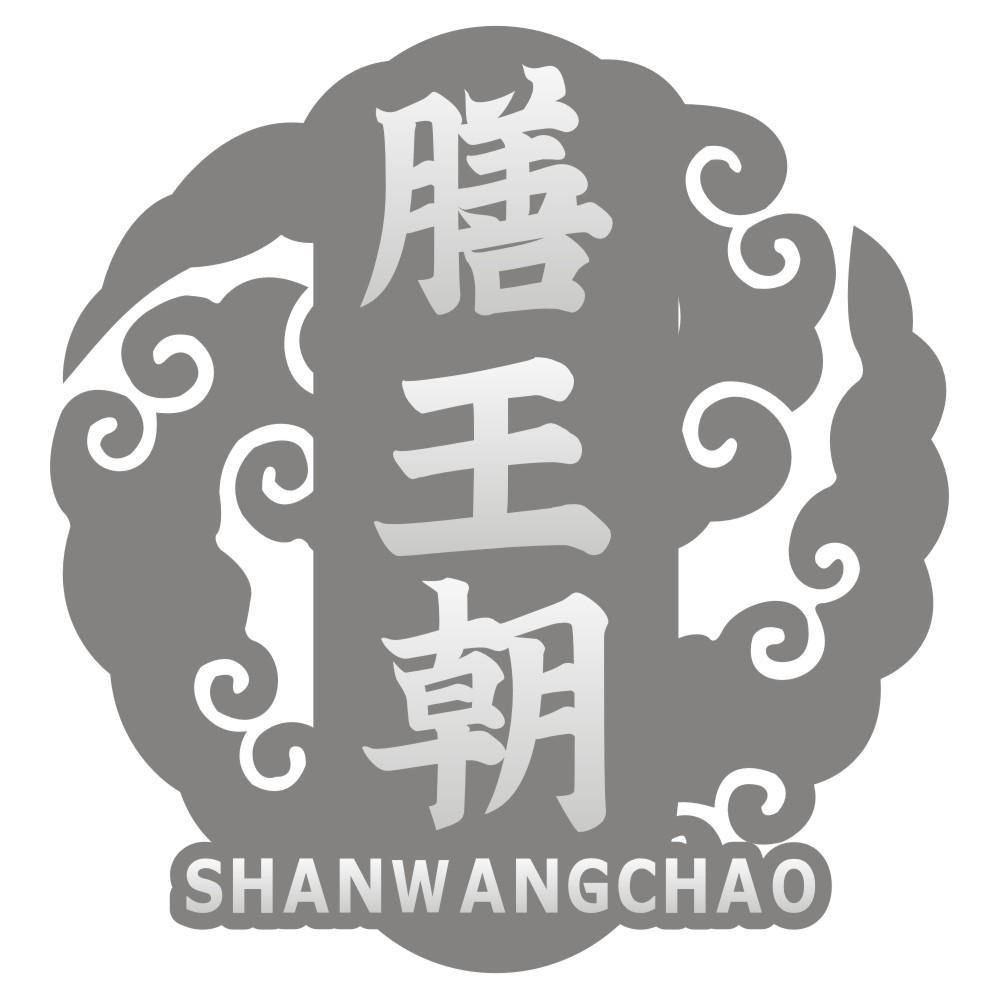 膳王朝SHANWANGCHAO