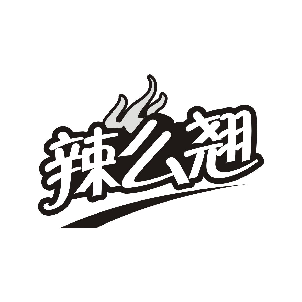 辣么翘