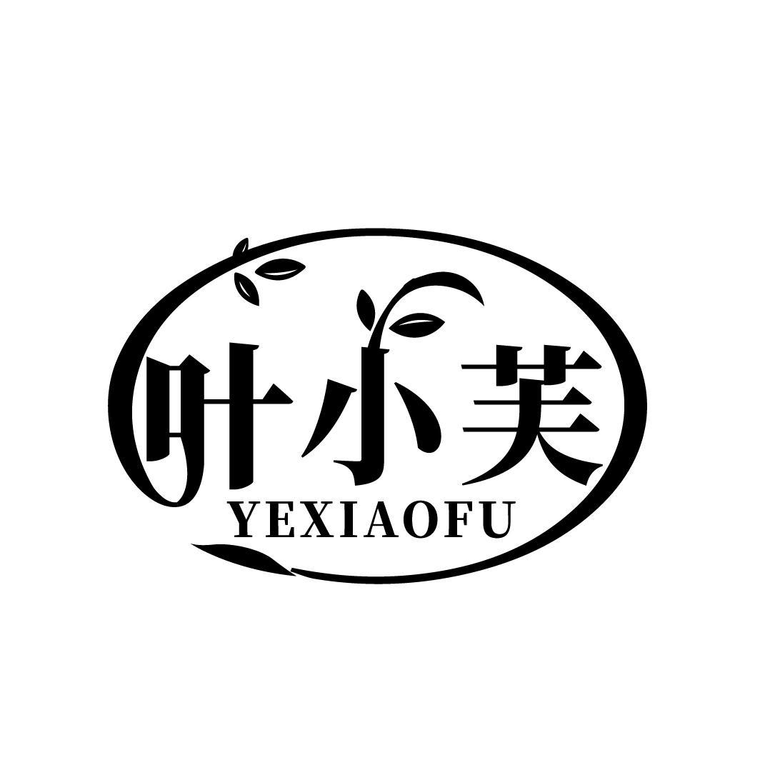 叶小芙
YEXIAOFU